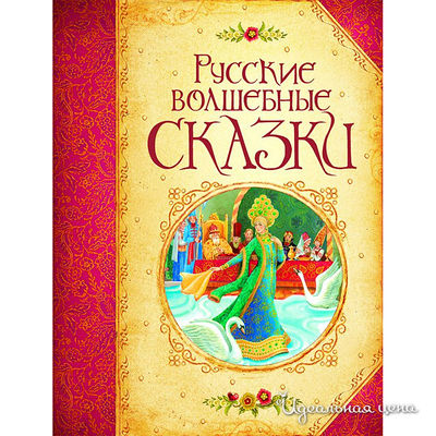 Книга Росмен