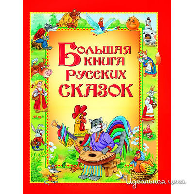 Книга Росмен