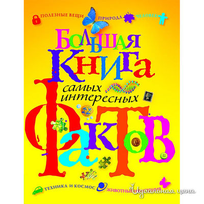 Книга Росмен