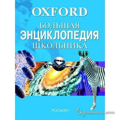 Книга Росмен