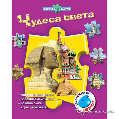Книга Росмен