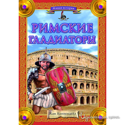 Книга Росмен