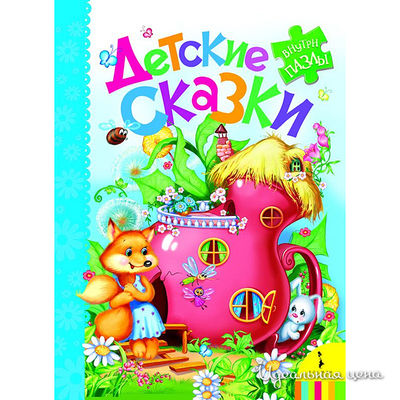 Книга Росмен