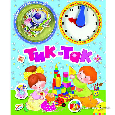 Книга Росмен