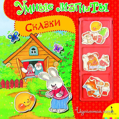 Книга Росмен