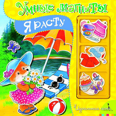 Книга Росмен