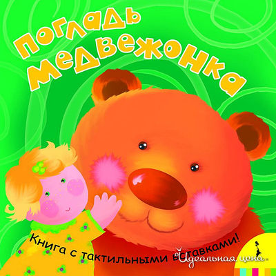 Книга Росмен