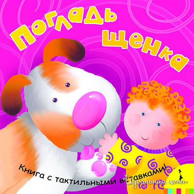 Книга Росмен