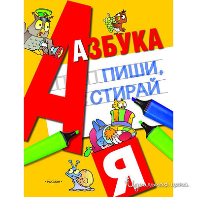 Книга Росмен