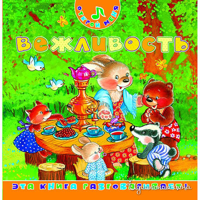 Книга Росмен