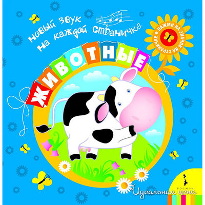 Книга Росмен