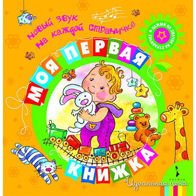 Книга Росмен