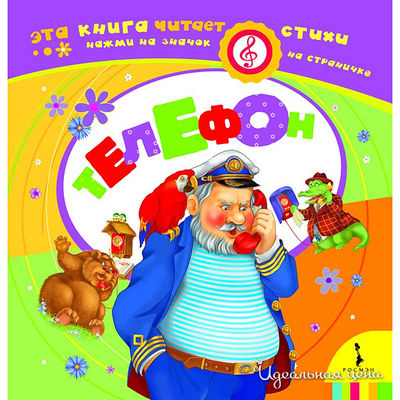 Книга Росмен