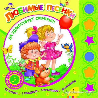 Книга Росмен