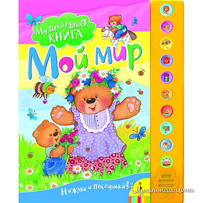 Книга Росмен