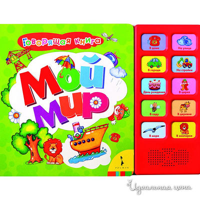 Книга Росмен