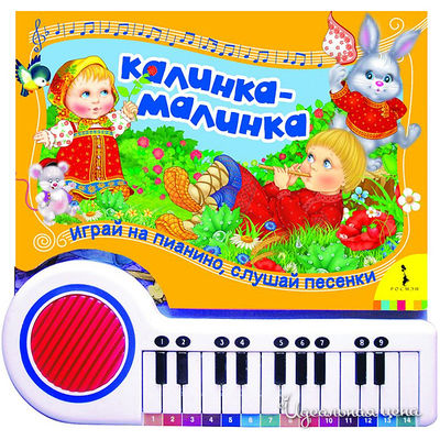 Книга Росмен