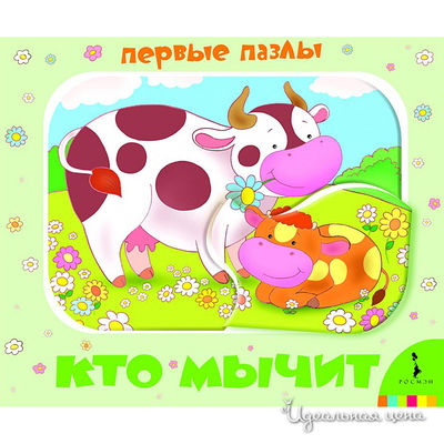 Книга Росмен