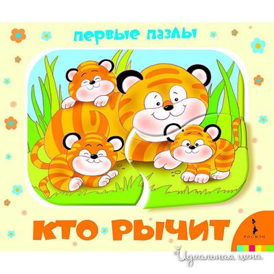 Книга Росмен