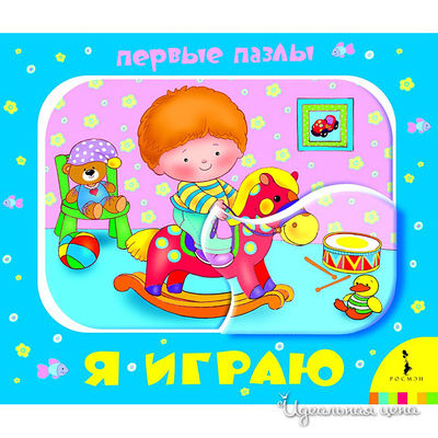 Книга Росмен