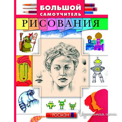 Книга Росмен