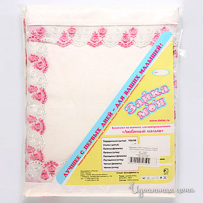 Комплект Lider kids