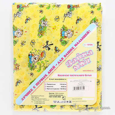 Комплект Lider kids