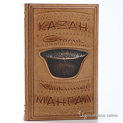 Мангал Кажан, цвет цвет бежевый