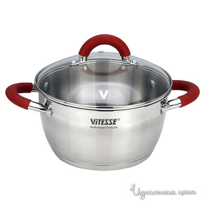 Кастрюля Vitesse