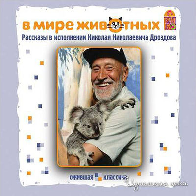 Аудиодиск Vimbo