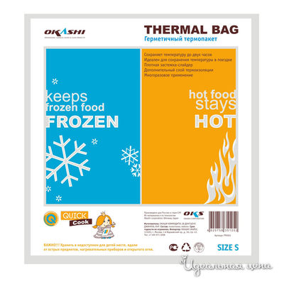 Термопакет Техоснастка