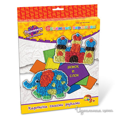 Объемные Развивашки