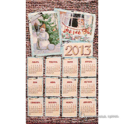 Календарь Декоратье
