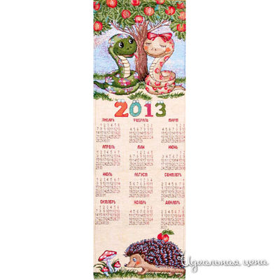 Календарь Декоратье