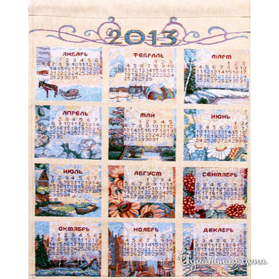 Календарь Декоратье