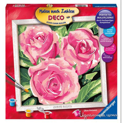 Раскраска Ravensburger