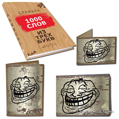 Набор Gift Idea