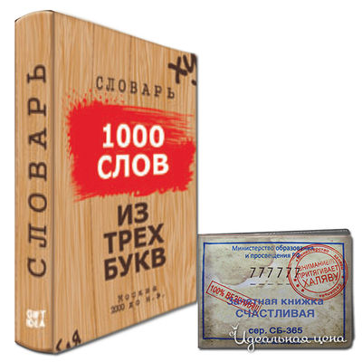 Набор Gift Idea