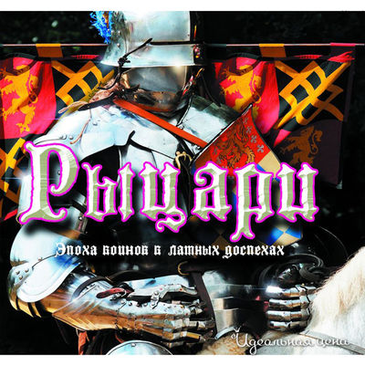 Книга Росмэн