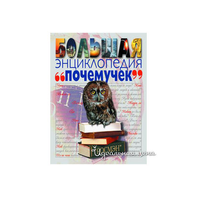 Книга Росмэн