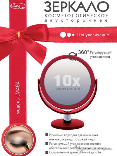 Зеркало Gezatone