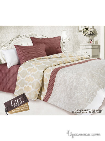 Комплект Романтика Славы Зайцева