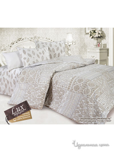 Комплект Романтика Славы Зайцева