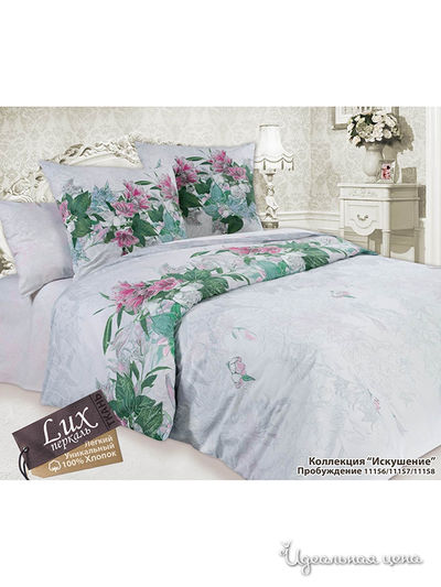 Комплект Романтика Славы Зайцева