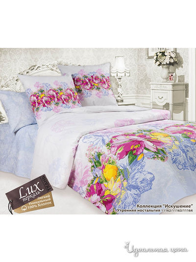 Комплект Романтика Славы Зайцева