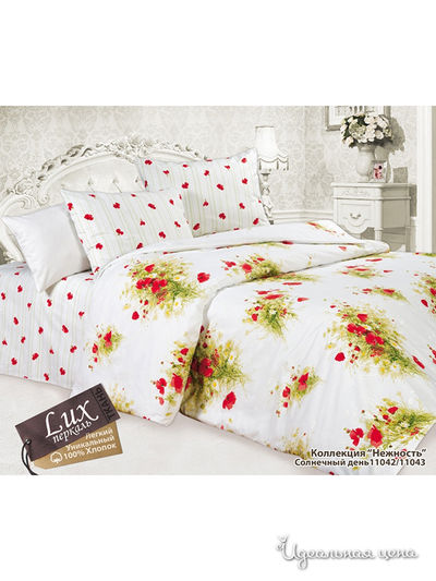 Комплект Романтика Славы Зайцева