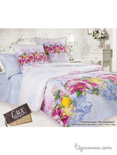 Комплект Романтика Славы Зайцева