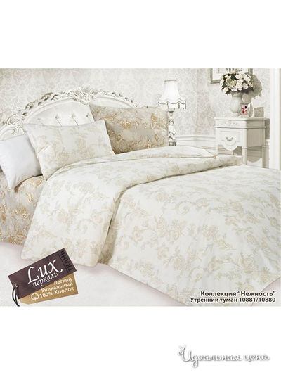 Комплект Романтика Славы Зайцева