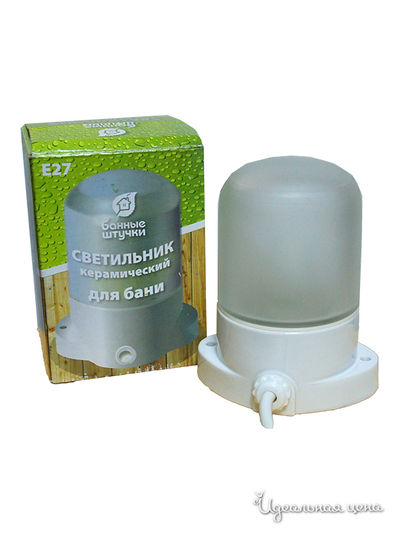 Светильник Банные штучки