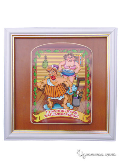 Табличка Банные штучки